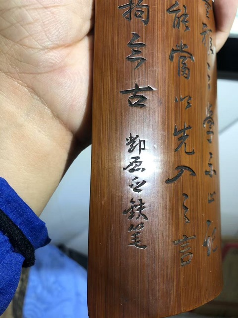 古玩雜項竹雕臂擱真品鑒賞圖