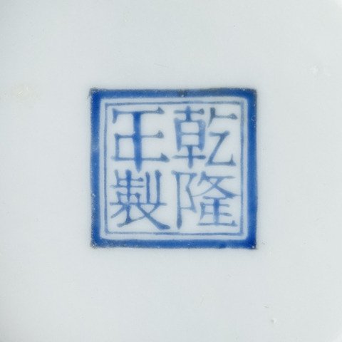 古玩陶瓷琺瑯彩風格花鳥紋蒜頭瓶真品鑒賞圖