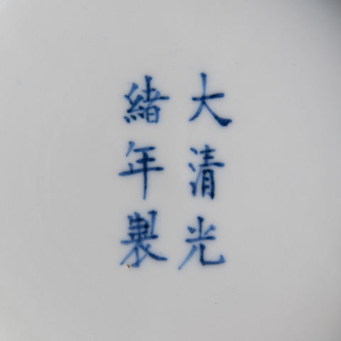 古玩陶瓷鸞鳳和鳴青花盤真品鑒賞圖