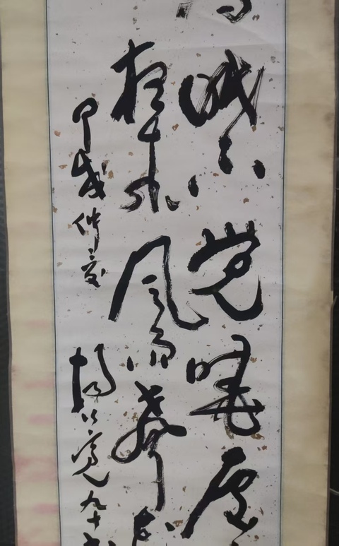古玩字畫手工原裝原裱已故河南名家楊公亮 書法拍賣，當前價格10元