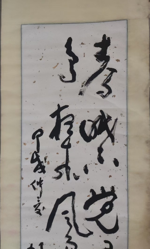 古玩字畫手工原裝原裱已故河南名家楊公亮 書法拍賣，當前價格10元
