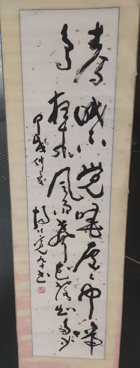 古玩字畫手工原裝原裱已故河南名家楊公亮 書法拍賣，當前價格10元