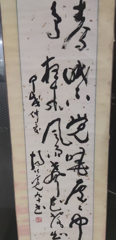 古玩字畫手工原裝原裱已故河南名家楊公亮 書法拍賣，當前價格10元