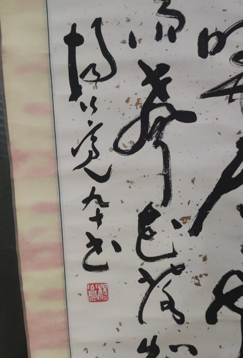 古玩字畫手工原裝原裱已故河南名家楊公亮 書法拍賣，當前價格10元
