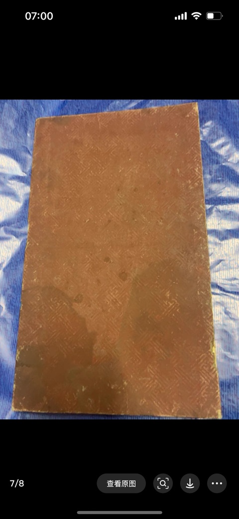 古玩字畫取荼款喇叭花，梅花，菊花冊(cè)頁真品鑒賞圖