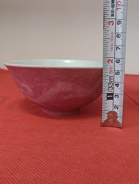 古玩陶瓷胭脂紅匝道雙龍戲珠紋碗拍賣,當前價格1256元