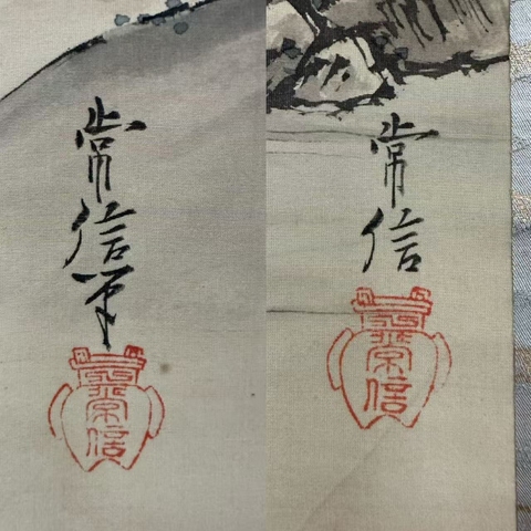 古玩字畫山水雙屏真品鑒賞圖