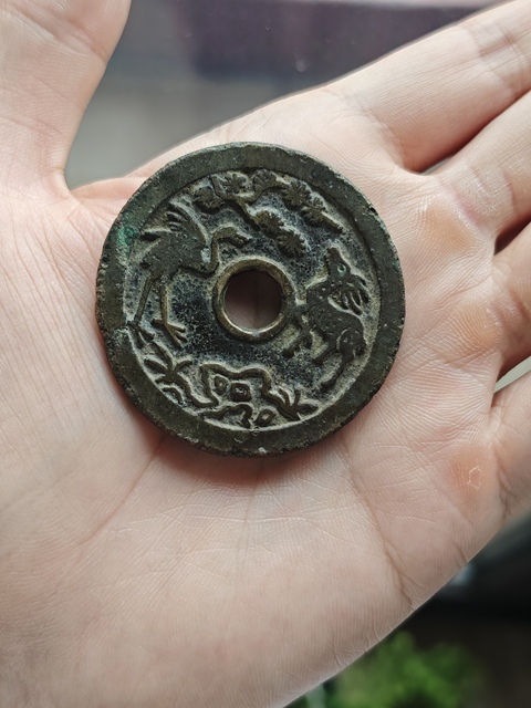 古玩錢幣長命富貴花錢真品鑒賞圖