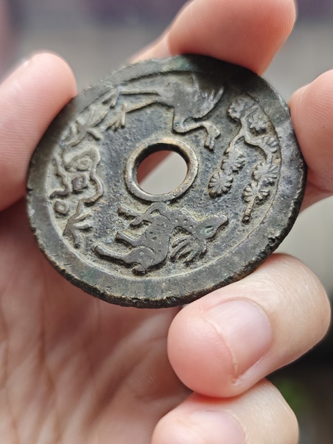 古玩錢幣長命富貴花錢真品鑒賞圖