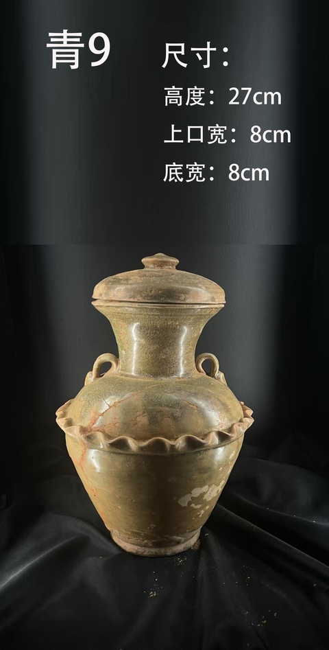 古玩陶瓷青釉蓋瓶真品鑒賞圖