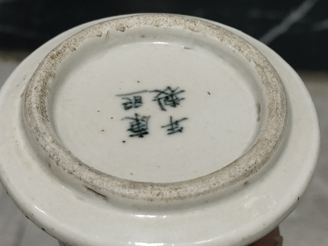 古玩陶瓷青花花鳥花觚真品鑒賞圖
