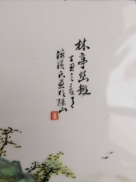古玩陶瓷粉彩山水紋瓷板真品鑒賞圖