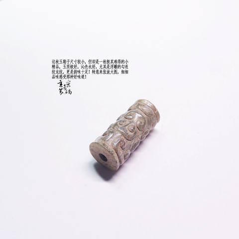 古玩玉器做舊仿古“玉勒”真品鑒賞圖