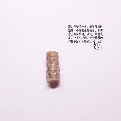 古玩玉器做舊仿古“玉勒”真品鑒賞圖