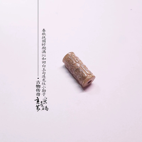 古玩玉器做舊仿古“玉勒”真品鑒賞圖