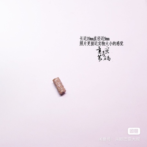 古玩玉器做舊仿古“玉勒”真品鑒賞圖