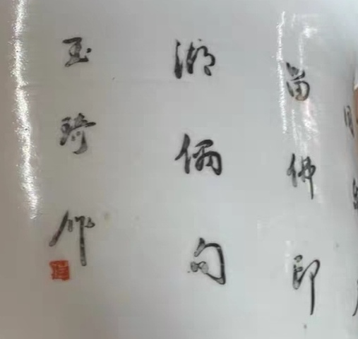 古玩陶瓷人物紋粉彩花盆真品鑒賞圖