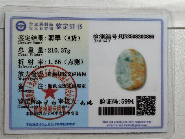古玩玉器天然翡翠擺件真品鑒賞圖