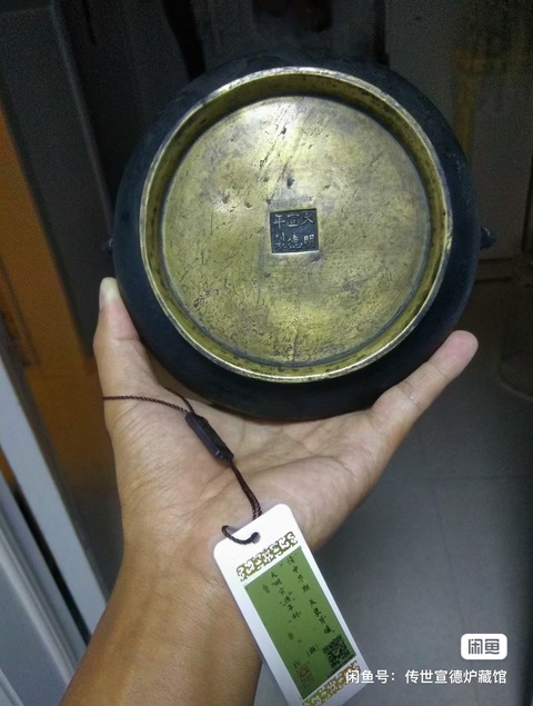 古玩銅器宣德爐真品鑒賞圖