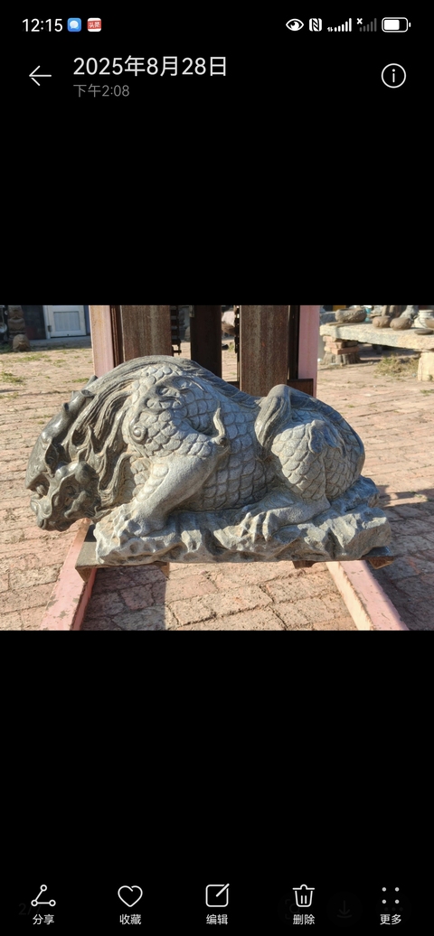 古玩雜項石雕獸真品鑒賞圖