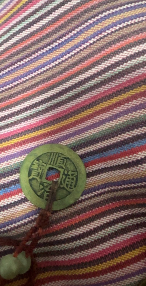 古玩錢幣順治滿漢文東真品鑒賞圖