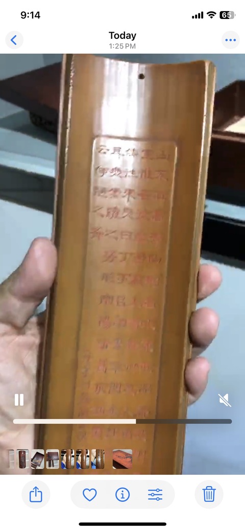 古玩雜項竹雕臂擱真品鑒賞圖