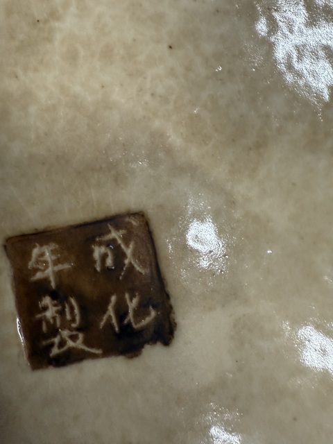 古玩陶瓷哥釉地鐵銹釉五彩加粉彩刀馬人盤真品鑒賞圖