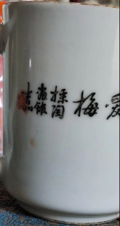 古玩陶瓷人物紋執杯真品鑒賞圖