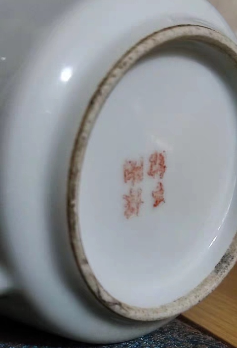 古玩陶瓷人物紋執杯真品鑒賞圖