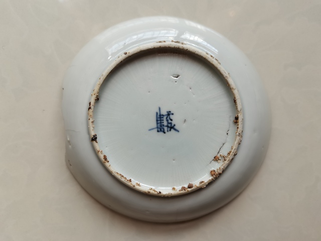 古玩陶瓷青花螭龍紋盤拍賣,當前價格0元