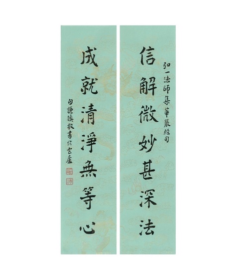 古玩字畫信解成就七言楷書聯真品鑒賞圖