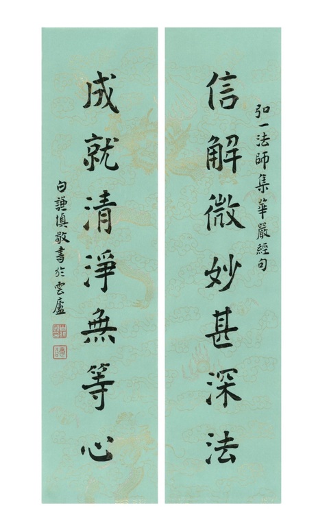 古玩字畫信解成就七言楷書聯真品鑒賞圖