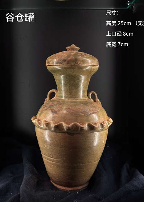 古玩陶瓷唐代青釉蓋罐真品鑒賞圖