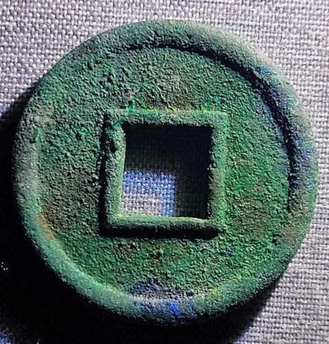 古玩錢幣精美漢代貨泉銅幣拍賣，當前價格88元