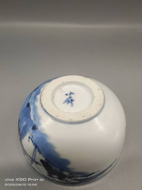 古玩陶瓷竹林七賢青花碗真品鑒賞圖