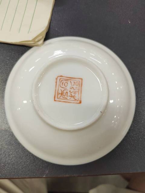古玩陶瓷廣彩三才蓋杯拍賣,當前價格668元