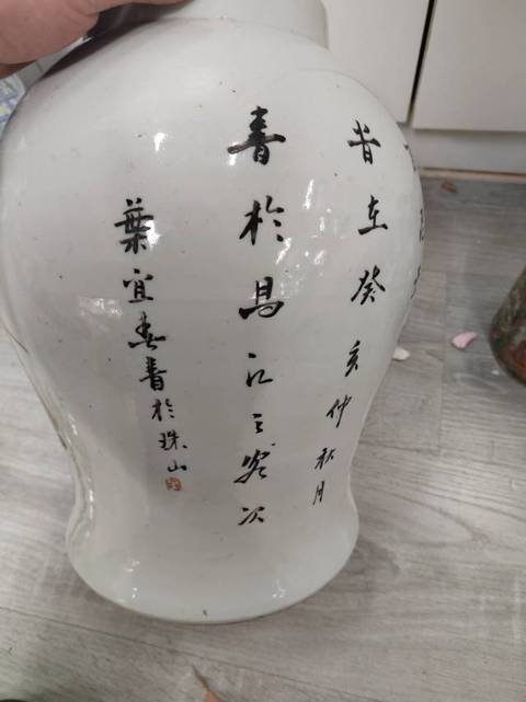 古玩陶瓷民國粉彩將軍罐拍賣,當前價格8888元