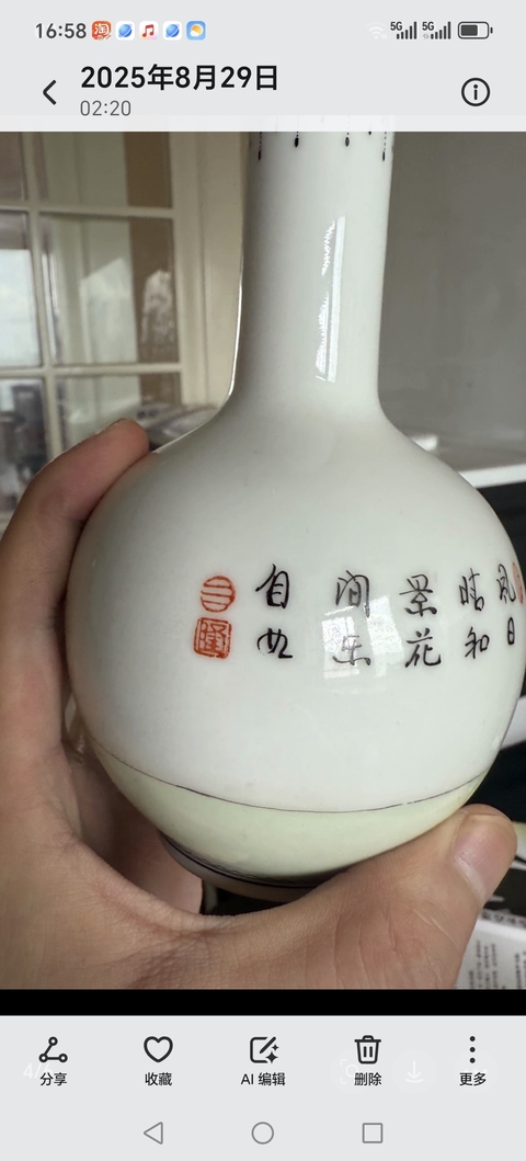 古玩陶瓷粉彩人物天球瓶真品鑒賞圖