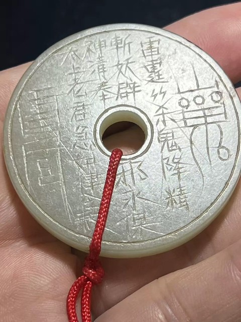 古玩玉器仿古玉璧真品鑒賞圖
