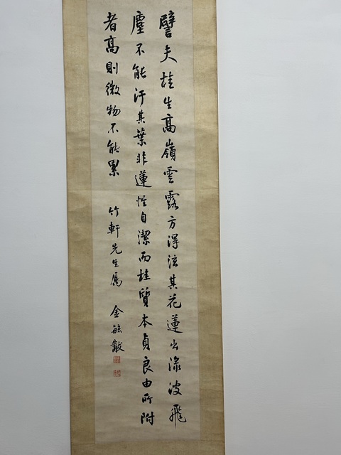 古玩字畫譬夫不能累真品鑒賞圖