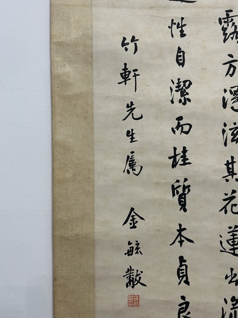 古玩字畫譬夫不能累真品鑒賞圖