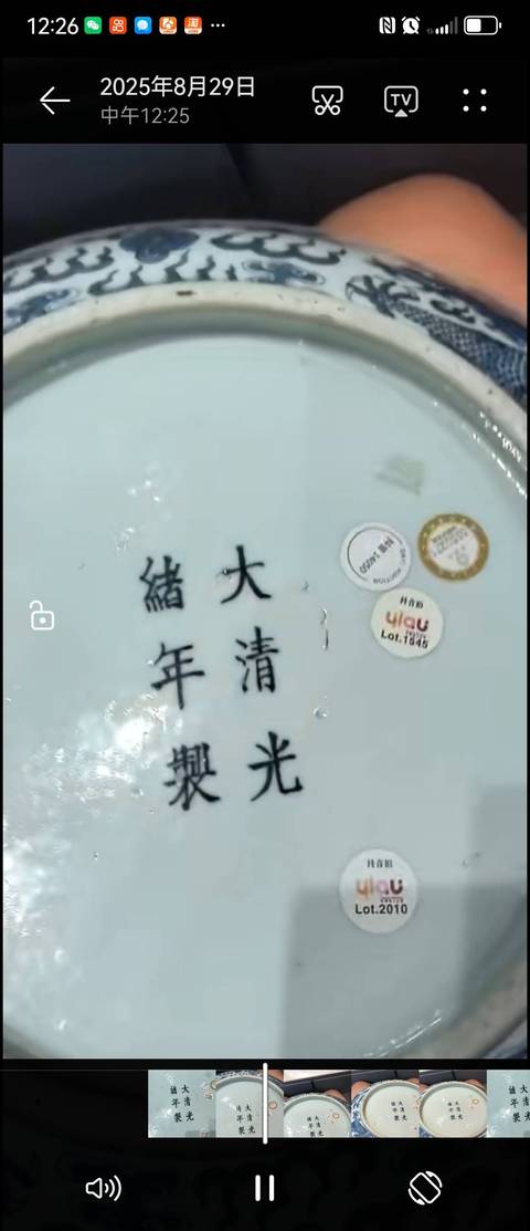 古玩陶瓷青花龍紋盤真品鑒賞圖