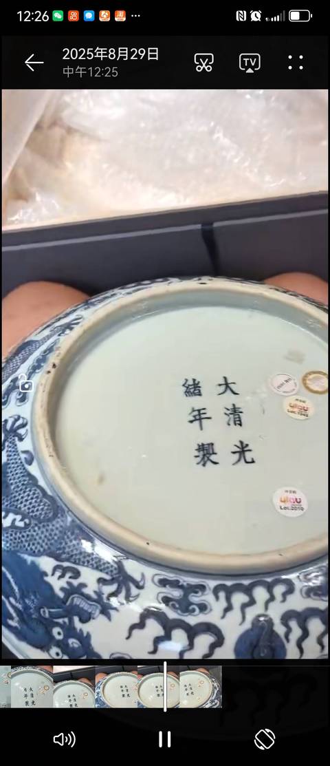 古玩陶瓷青花龍紋盤真品鑒賞圖