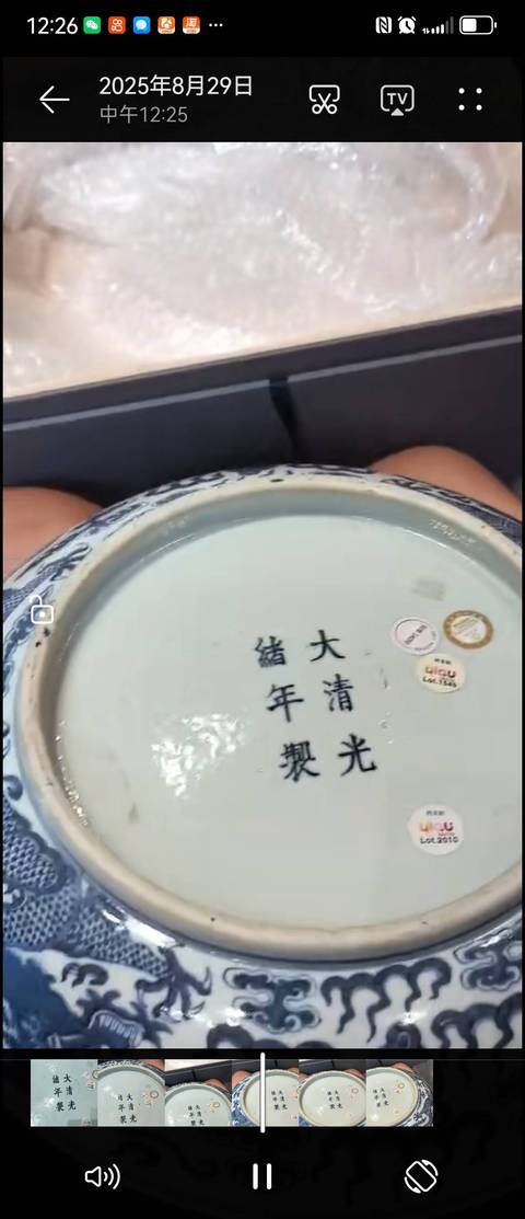 古玩陶瓷青花龍紋盤真品鑒賞圖