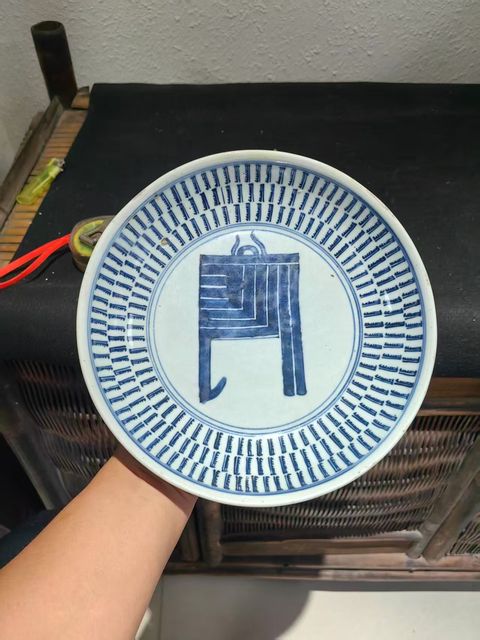 古玩陶瓷梵文壽字青花盤真品鑒賞圖