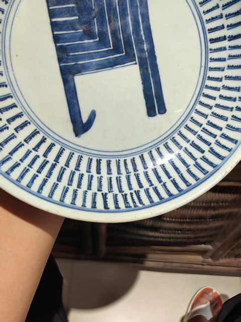 古玩陶瓷梵文壽字青花盤真品鑒賞圖