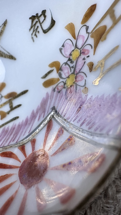 古玩陶瓷粉彩花卉紋茶碗真品鑒賞圖