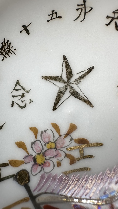 古玩陶瓷粉彩花卉紋茶碗真品鑒賞圖
