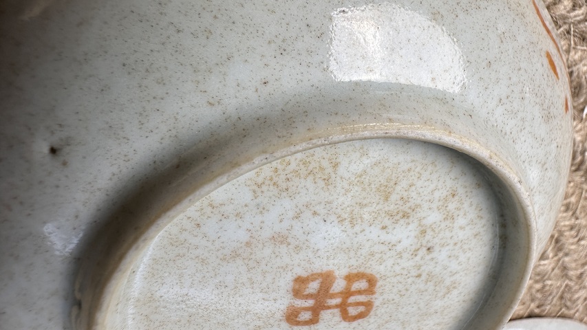 古玩陶瓷粉彩花卉紋喜字盤真品鑒賞圖