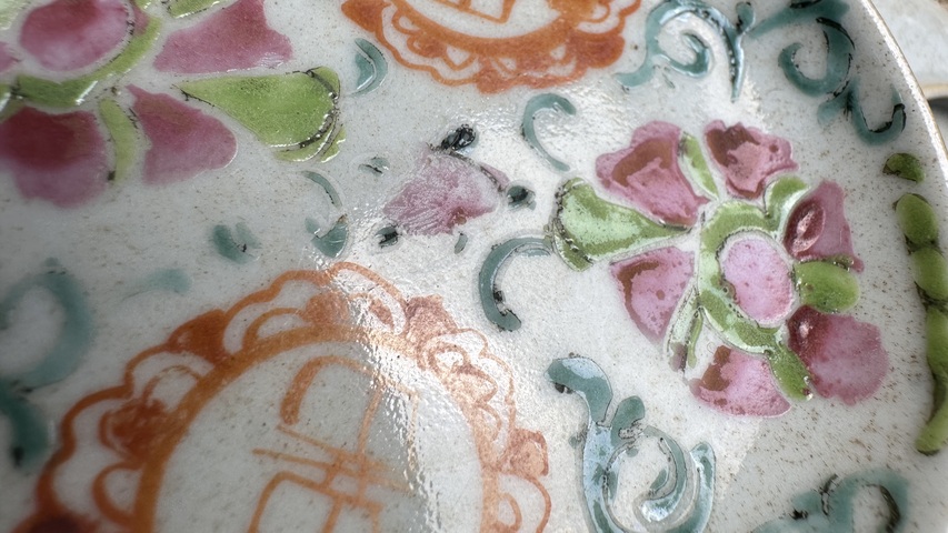 古玩陶瓷粉彩花卉紋喜字盤真品鑒賞圖
